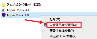 Topaz Mask AI 1.0.5智能抠图
