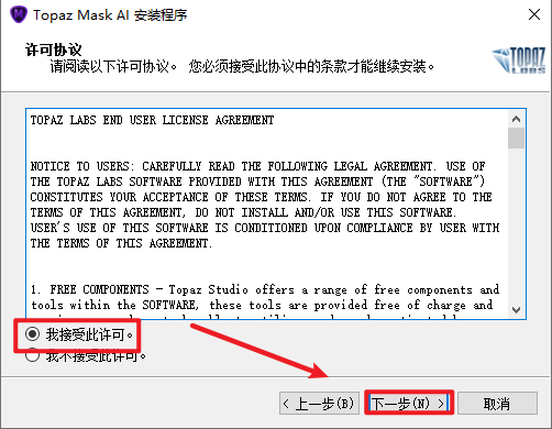 Topaz Mask AI 1.0.5智能抠图