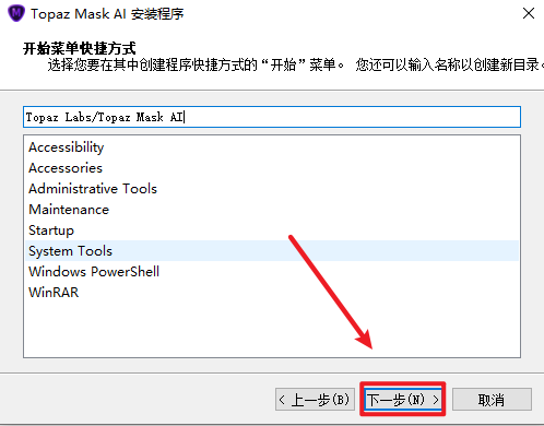 Topaz Mask AI 1.0.5智能抠图
