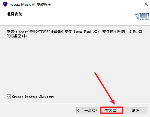Topaz Mask AI 1.0.5智能抠图