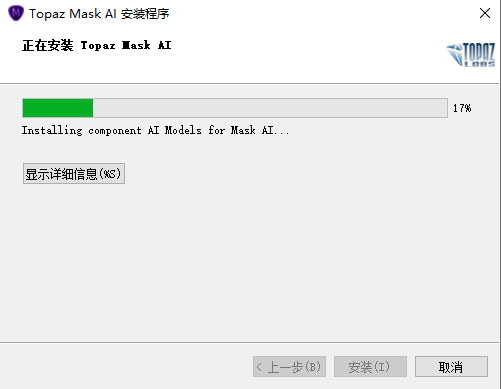 Topaz Mask AI 1.0.5智能抠图
