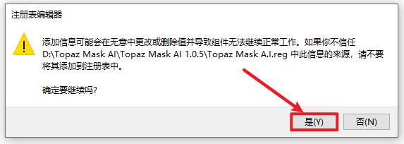 Topaz Mask AI 1.0.5智能抠图