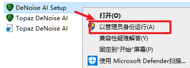 Topaz DeNoise AI 3.2.0图片放大降噪锐化