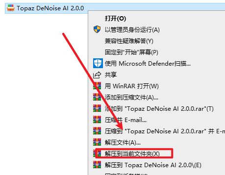 Topaz DeNoise AI 2.0.0图像智能降噪
