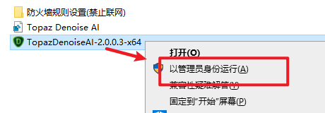 Topaz DeNoise AI 2.0.0图像智能降噪
