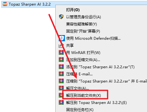 Topaz Sharpen AI 3.2.2图像锐化对焦修复工具