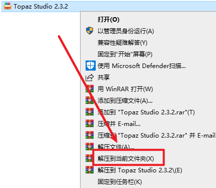 Topaz Studio 2.3.2专业图像编辑处理工具图文安装教程 Topaz Studio 2.3.2专业图像编辑处理工具图文安装教程