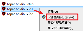 Topaz Studio 2.3.2专业图像编辑处理工具图文安装教程 Topaz Studio 2.3.2专业图像编辑处理工具图文安装教程