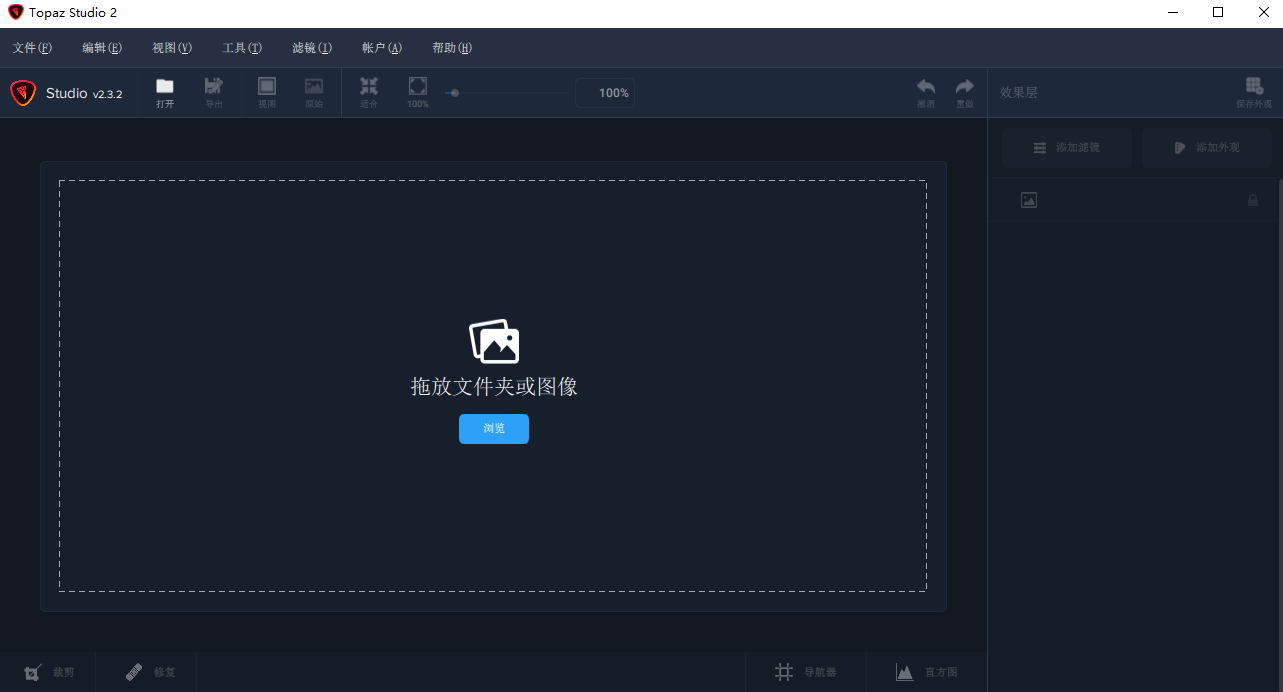Topaz Studio 2.3.2专业图像编辑处理工具图文安装教程 Topaz Studio 2.3.2专业图像编辑处理工具图文安装教程
