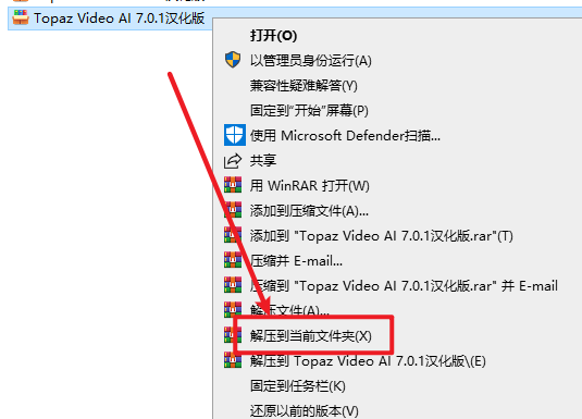 Topaz Video AI 7.0.1视频画面Ai无损放大降噪软件安装和下载 Topaz Video AI 7.0.1视频画面Ai无损放大降噪软件安装和下载