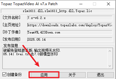 Topaz Video AI 7.0.1视频画面Ai无损放大降噪软件安装和下载 Topaz Video AI 7.0.1视频画面Ai无损放大降噪软件安装和下载