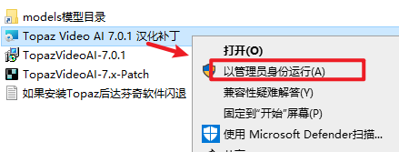 Topaz Video AI 7.0.1视频画面Ai无损放大降噪软件安装和下载 Topaz Video AI 7.0.1视频画面Ai无损放大降噪软件安装和下载
