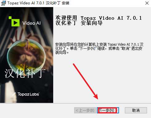 Topaz Video AI 7.0.1视频画面Ai无损放大降噪软件安装和下载 Topaz Video AI 7.0.1视频画面Ai无损放大降噪软件安装和下载