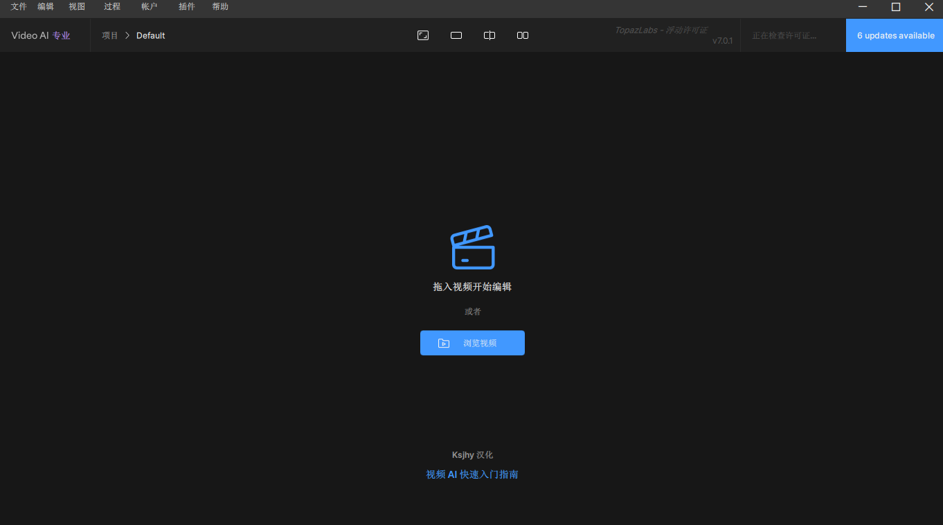 Topaz Video AI 7.0.1视频画面Ai无损放大降噪软件安装和下载 Topaz Video AI 7.0.1视频画面Ai无损放大降噪软件安装和下载