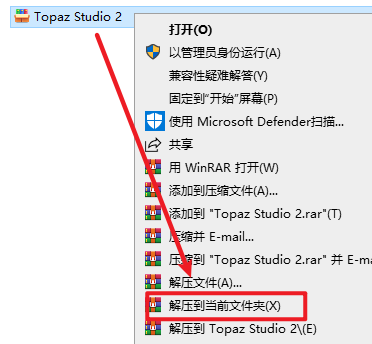 Topaz Studio 2创意图片编辑软件安装教程 Topaz Studio 2创意图片编辑软件安装教程