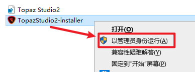 Topaz Studio 2创意图片编辑软件安装教程 Topaz Studio 2创意图片编辑软件安装教程