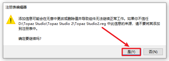 Topaz Studio 2创意图片编辑软件安装教程 Topaz Studio 2创意图片编辑软件安装教程