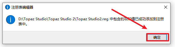 Topaz Studio 2创意图片编辑软件安装教程 Topaz Studio 2创意图片编辑软件安装教程