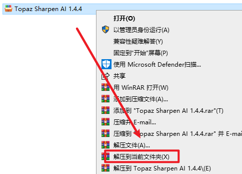 Topaz Sharpen AI 1.4.4图片图画锐化聚焦处理软件