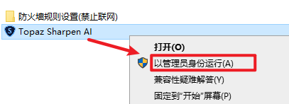 Topaz Sharpen AI 1.4.4图片图画锐化聚焦处理软件