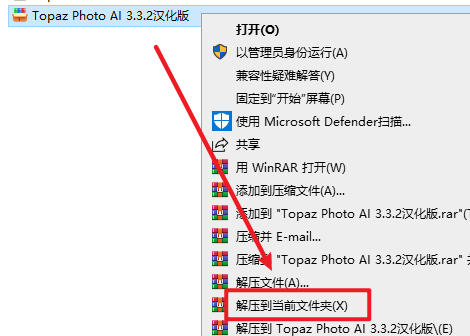 Topaz Photo AI 3.3.2图片智能修复和降噪处理工具下载 Topaz Photo AI 3.3.2图片智能修复和降噪处理工具下载