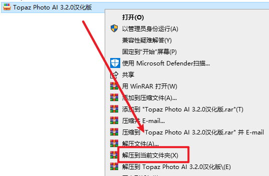Topaz Photo AI 3.2.0图片智能修复降噪软件下载和安装