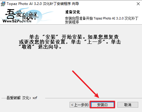 Topaz Photo AI 3.2.0图片智能修复降噪软件下载和安装