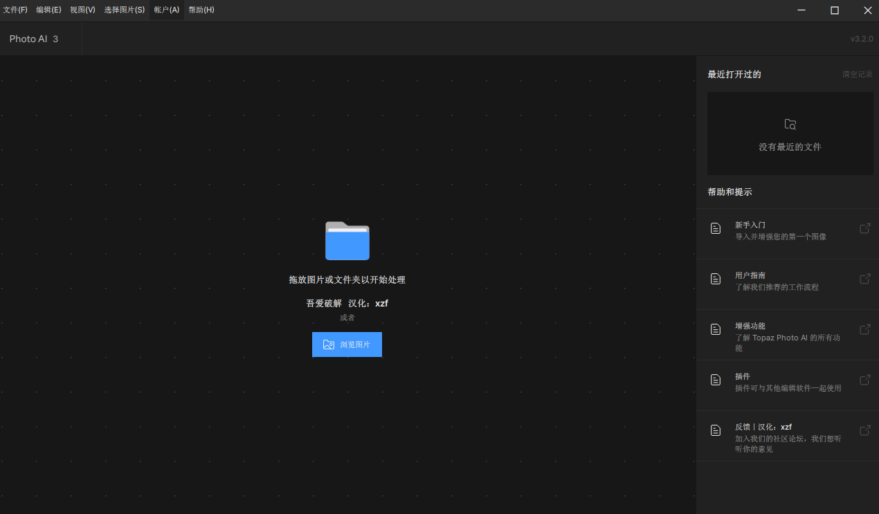 Topaz Photo AI 3.2.0图片智能修复降噪软件下载和安装