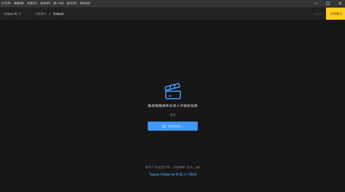 Topaz Video AI 5.3.6智能视频放大降噪软件下载和安装 Topaz Video AI 5.3.6智能视频放大降噪软件下载和安装