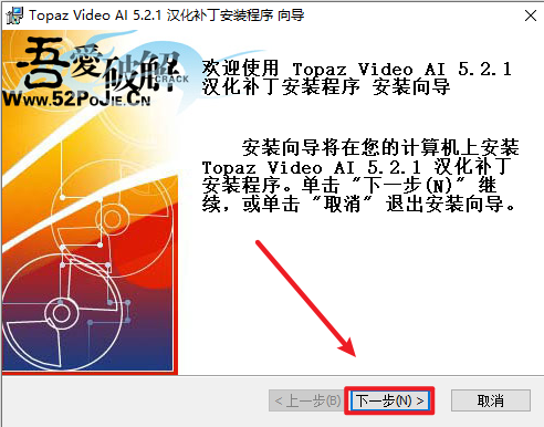Topaz Video AI 5.2.1人工智能视频画质增强和修复软件汉化版 Topaz Video AI 5.2.1人工智能视频画质增强和修复软件汉化版