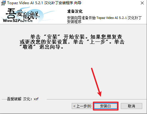 Topaz Video AI 5.2.1人工智能视频画质增强和修复软件汉化版 Topaz Video AI 5.2.1人工智能视频画质增强和修复软件汉化版
