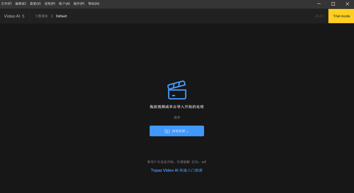 Topaz Video AI 5.2.1人工智能视频画质增强和修复软件汉化版 Topaz Video AI 5.2.1人工智能视频画质增强和修复软件汉化版