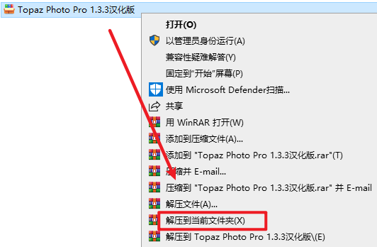 Topaz Photo Pro 1.3.3 AI图片降噪软件下载和安装教程
