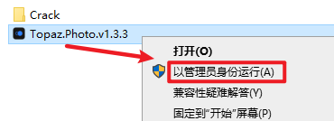 Topaz Photo Pro 1.3.3 AI图片降噪软件下载和安装教程