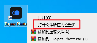 Topaz Photo Pro 1.3.3 AI图片降噪软件下载和安装教程