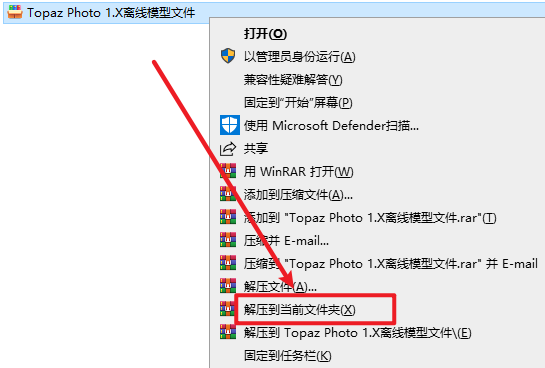 Topaz Photo Pro 1.3.3 AI图片降噪软件下载和安装教程