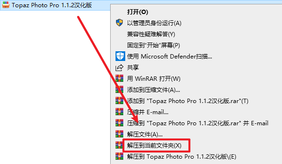 Topaz Photo Pro 1.1.2人工智能图片降噪软件下载和安装教程