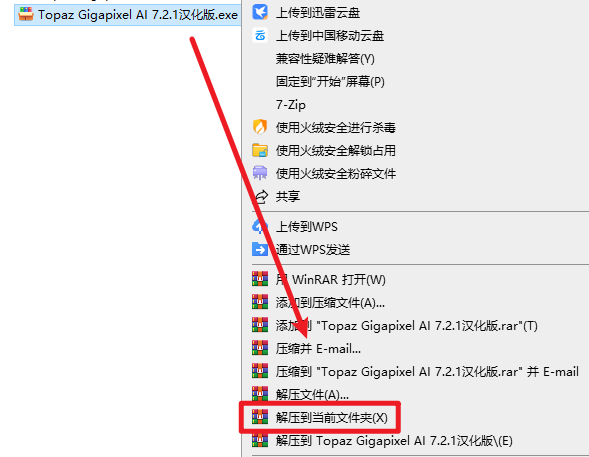 Topaz Gigapixel AI 7.2.1图片无损放大 Topaz Gigapixel AI 7.2.1图片无损放大