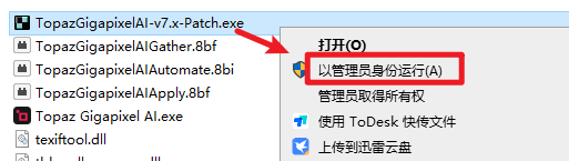 Topaz Gigapixel AI 7.2.1图片无损放大 Topaz Gigapixel AI 7.2.1图片无损放大
