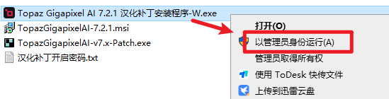 Topaz Gigapixel AI 7.2.1图片无损放大 Topaz Gigapixel AI 7.2.1图片无损放大