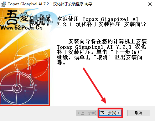 Topaz Gigapixel AI 7.2.1图片无损放大 Topaz Gigapixel AI 7.2.1图片无损放大