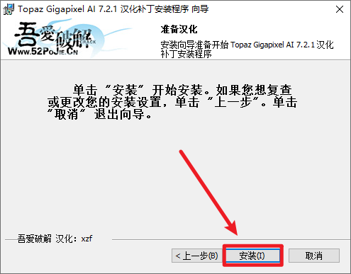 Topaz Gigapixel AI 7.2.1图片无损放大 Topaz Gigapixel AI 7.2.1图片无损放大