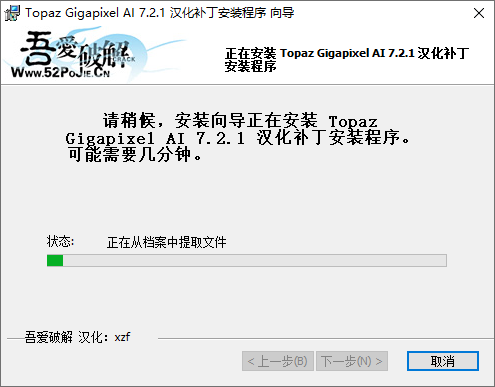 Topaz Gigapixel AI 7.2.1图片无损放大 Topaz Gigapixel AI 7.2.1图片无损放大