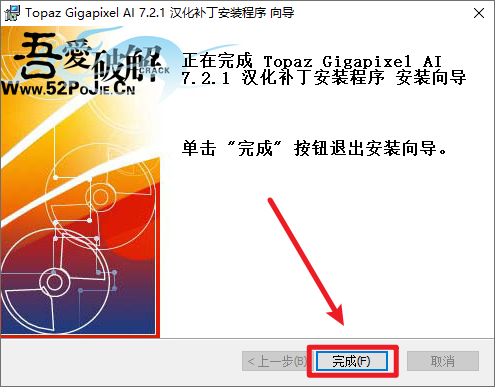 Topaz Gigapixel AI 7.2.1图片无损放大 Topaz Gigapixel AI 7.2.1图片无损放大