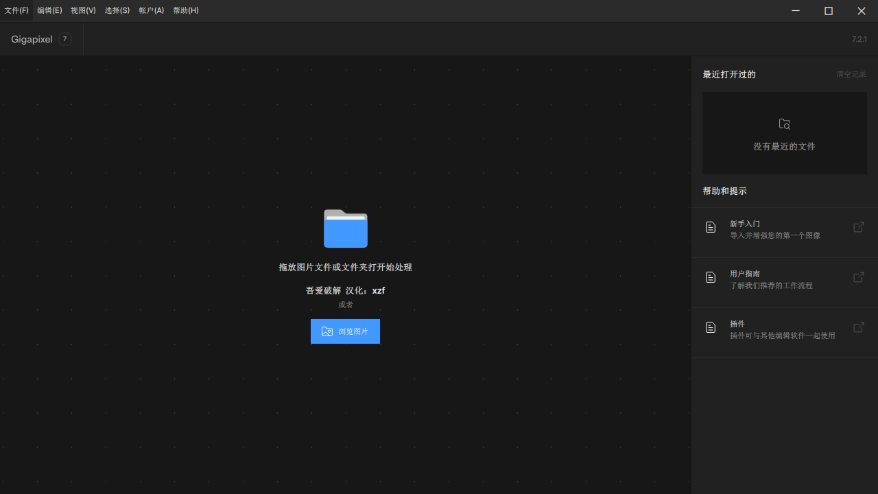 Topaz Gigapixel AI 7.2.1图片无损放大 Topaz Gigapixel AI 7.2.1图片无损放大