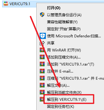 VERICUT 9.1数控加工仿真