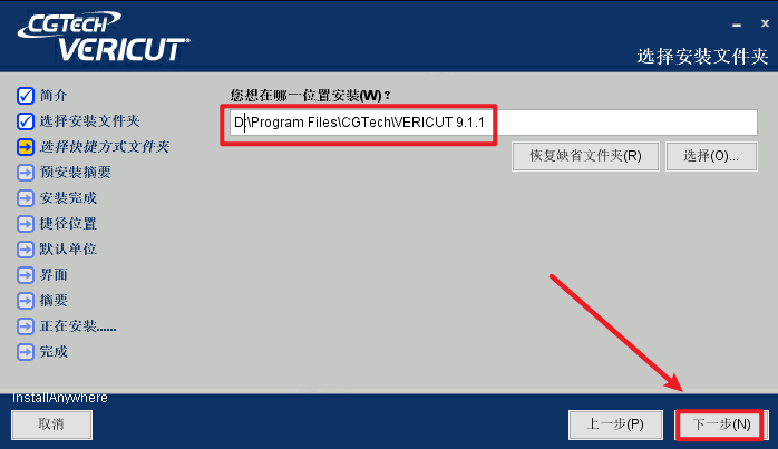 VERICUT 9.1数控加工仿真