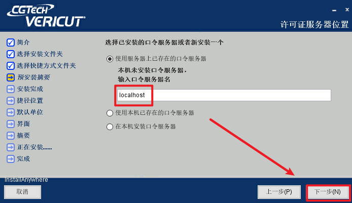 VERICUT 9.1数控加工仿真