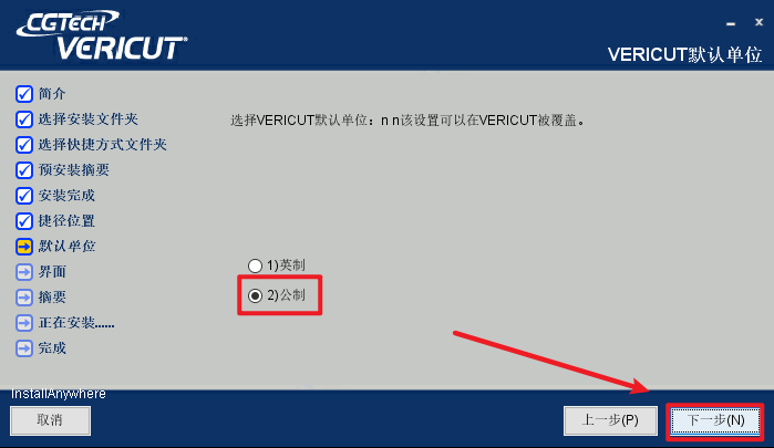VERICUT 9.1数控加工仿真