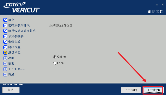 VERICUT 9.1数控加工仿真